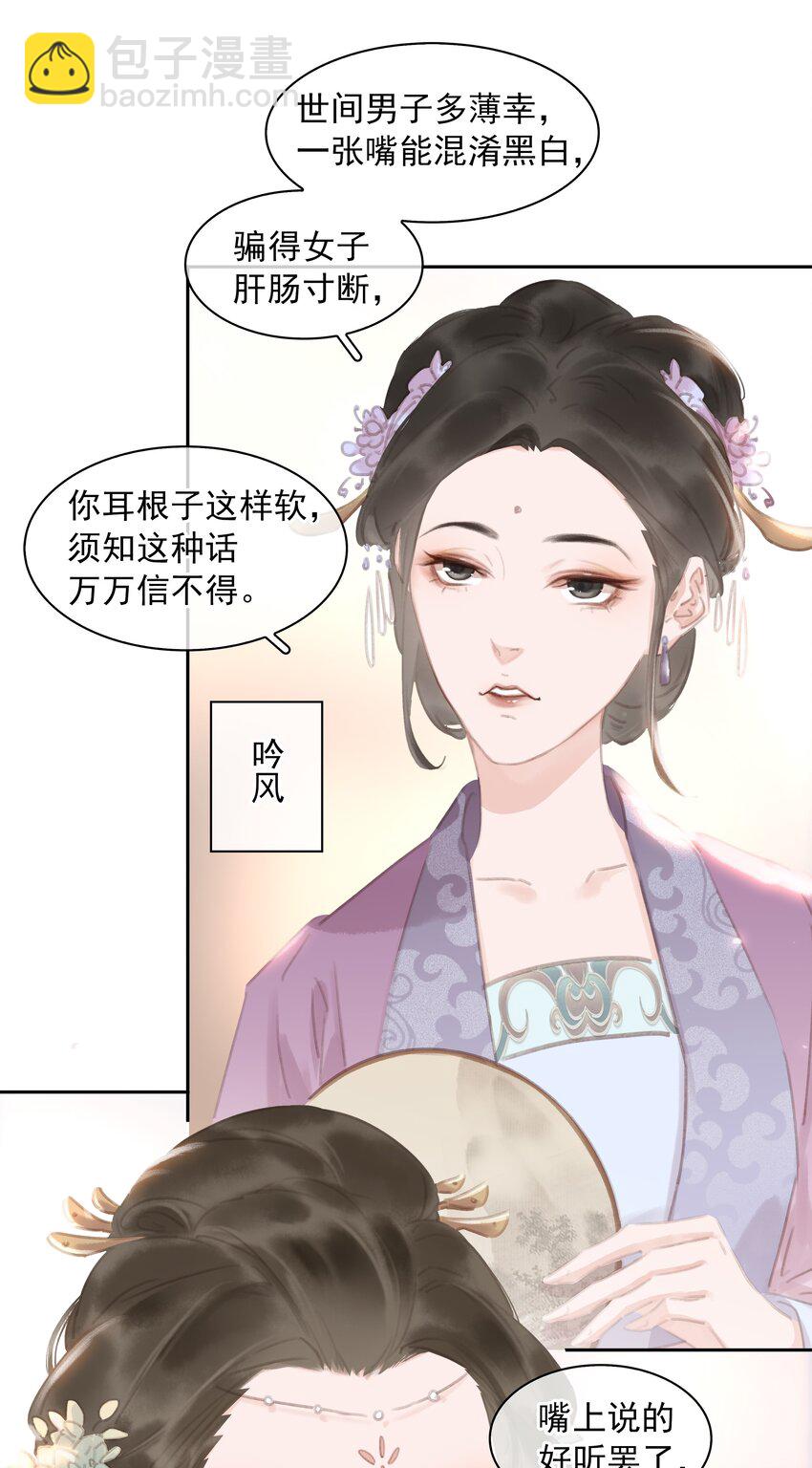 059 一个妙人(1/2)-第59话