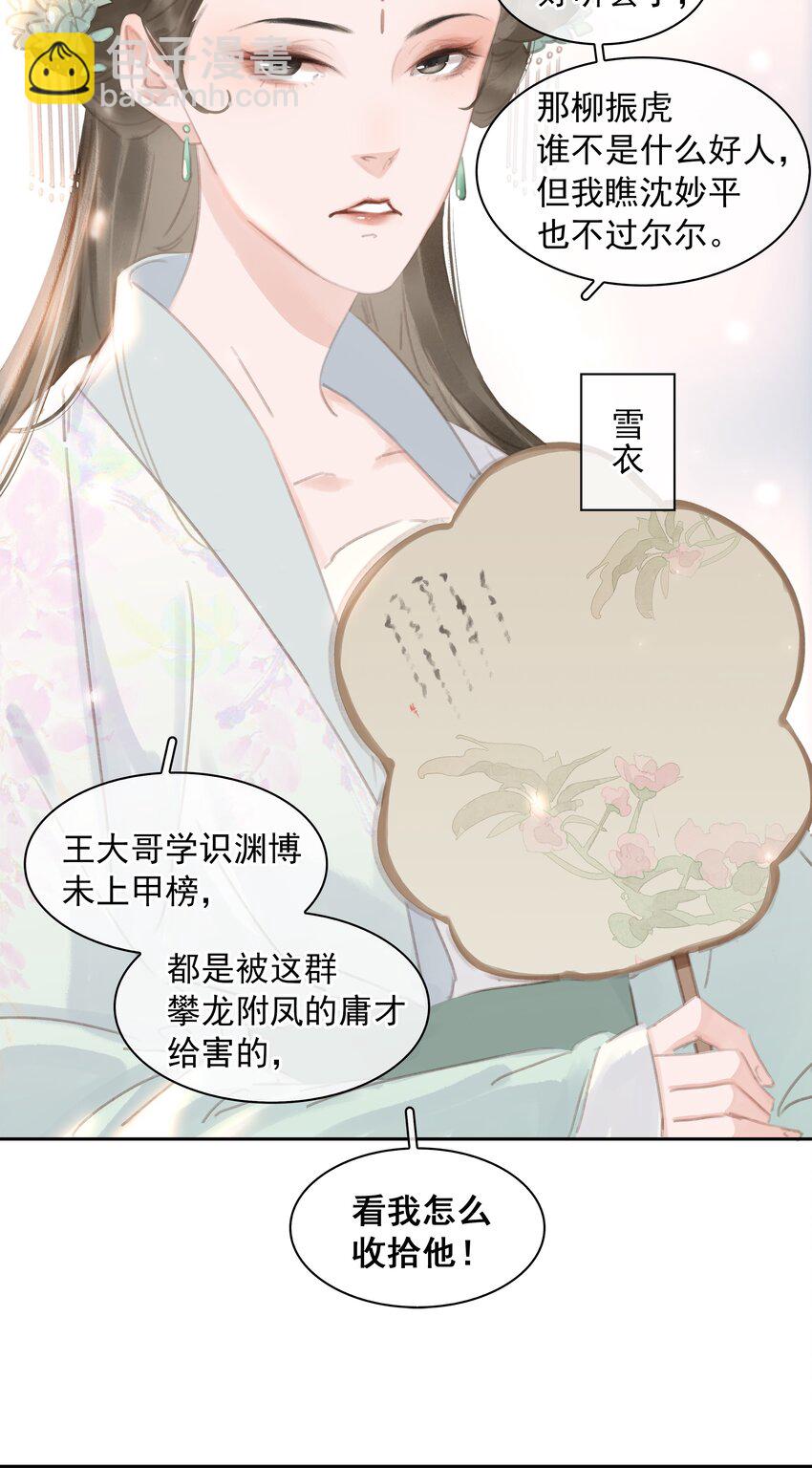 059 一个妙人(1/2)-第59话