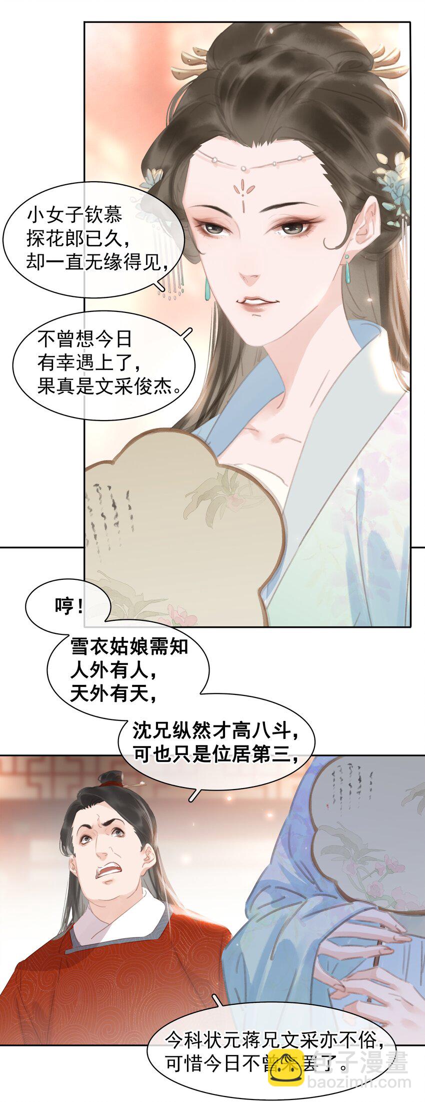 059 一个妙人(1/2)-第59话