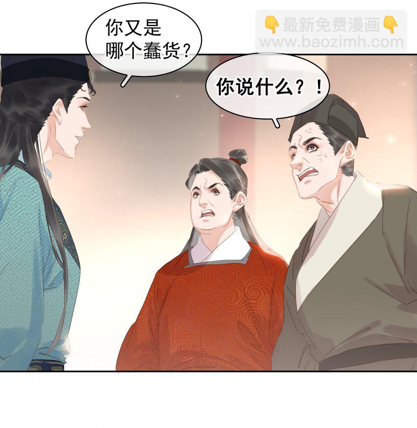 059 一个妙人(1/2)-第59话
