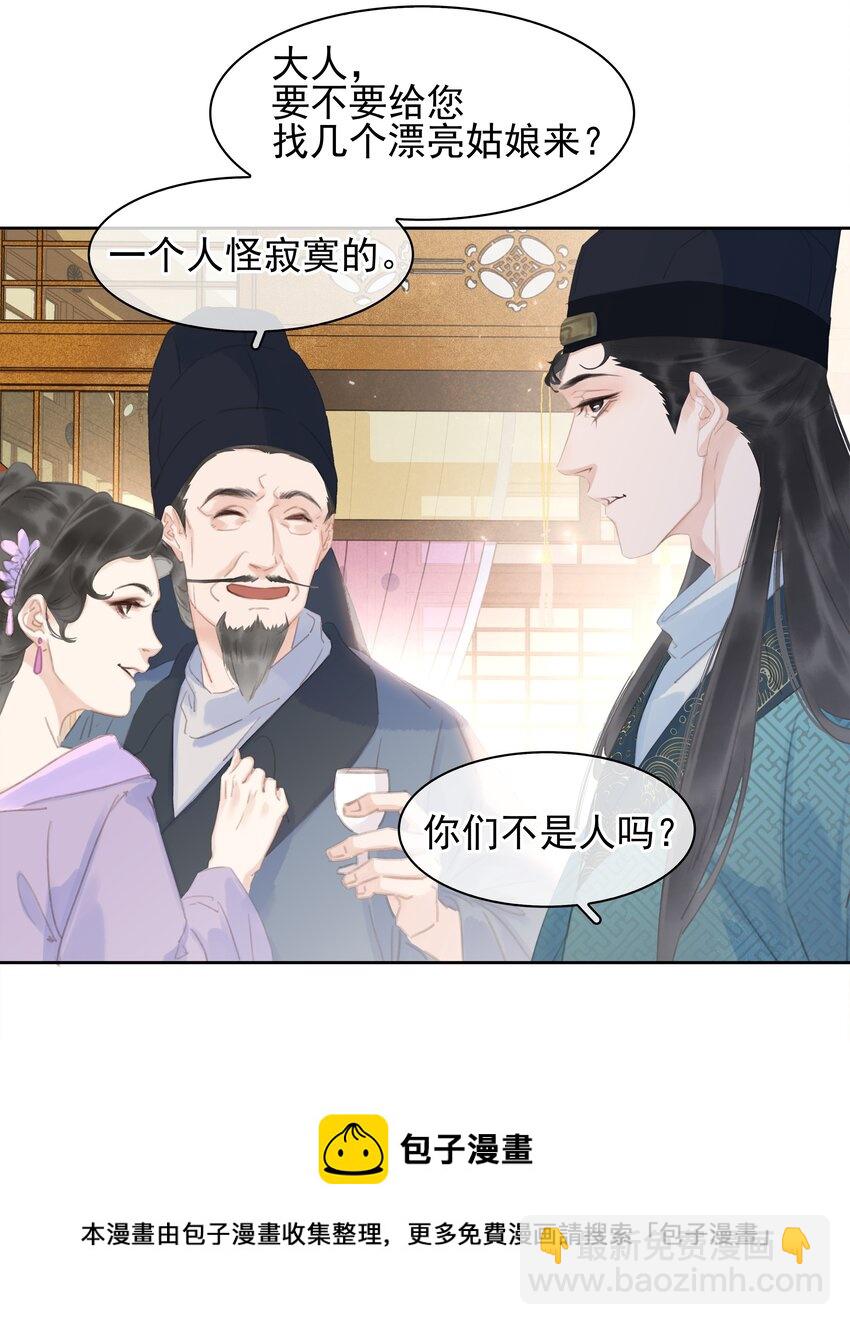 059 一个妙人(1/2)-第59话
