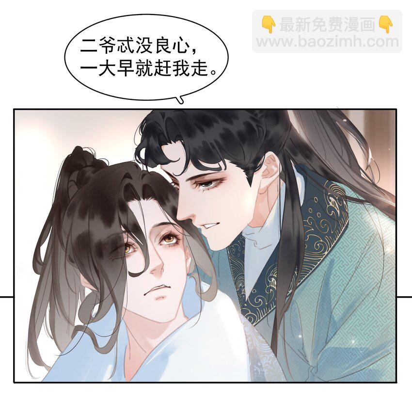061 真心换真心-第61话