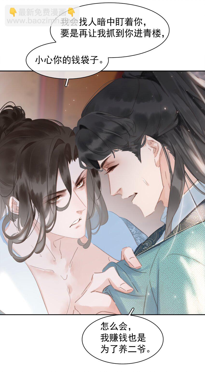 061 真心换真心-第61话