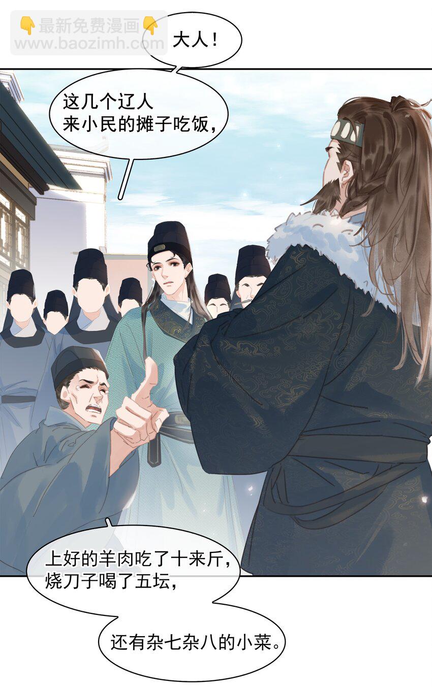 061 真心换真心-第61话