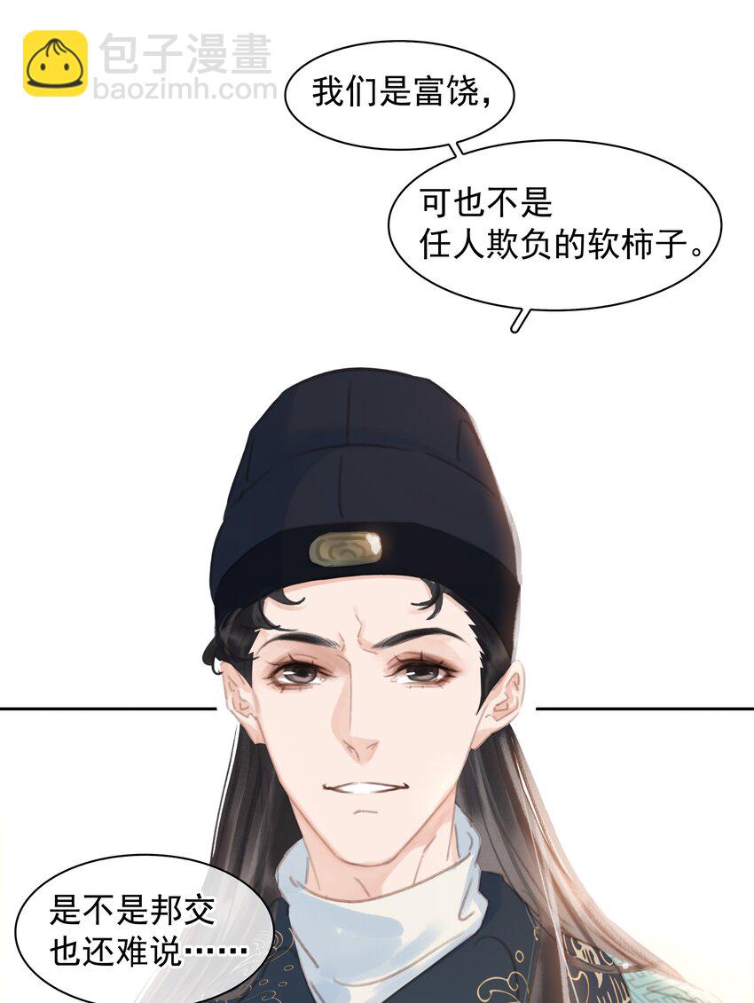 061 真心换真心-第61话