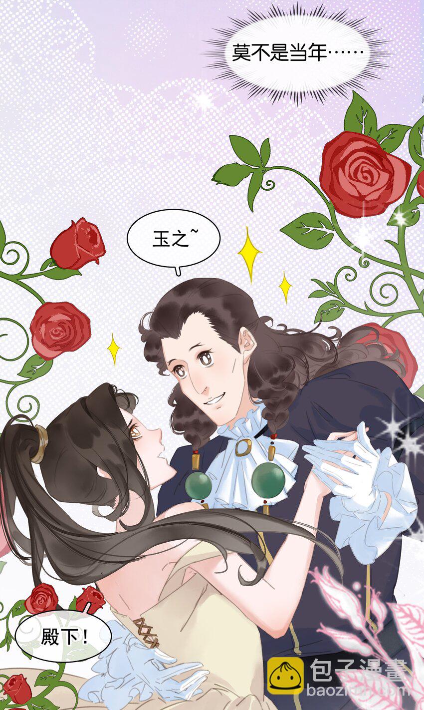 063 暗送秋波的大辽皇子-第63话