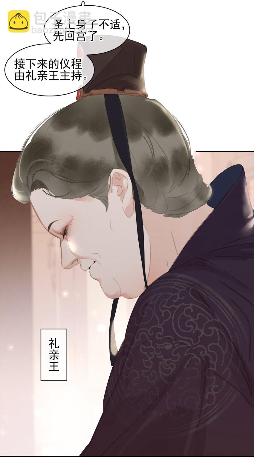 063 暗送秋波的大辽皇子-第63话