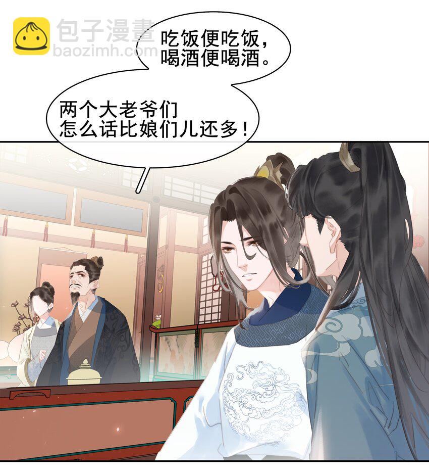 063 暗送秋波的大辽皇子-第63话
