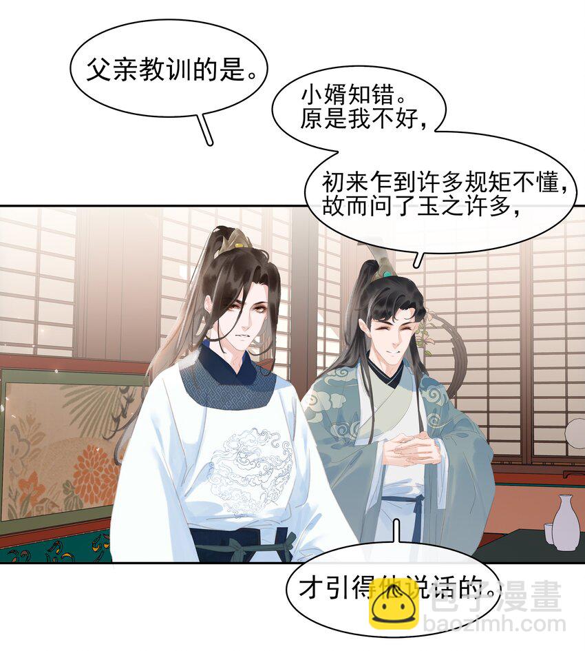 063 暗送秋波的大辽皇子-第63话