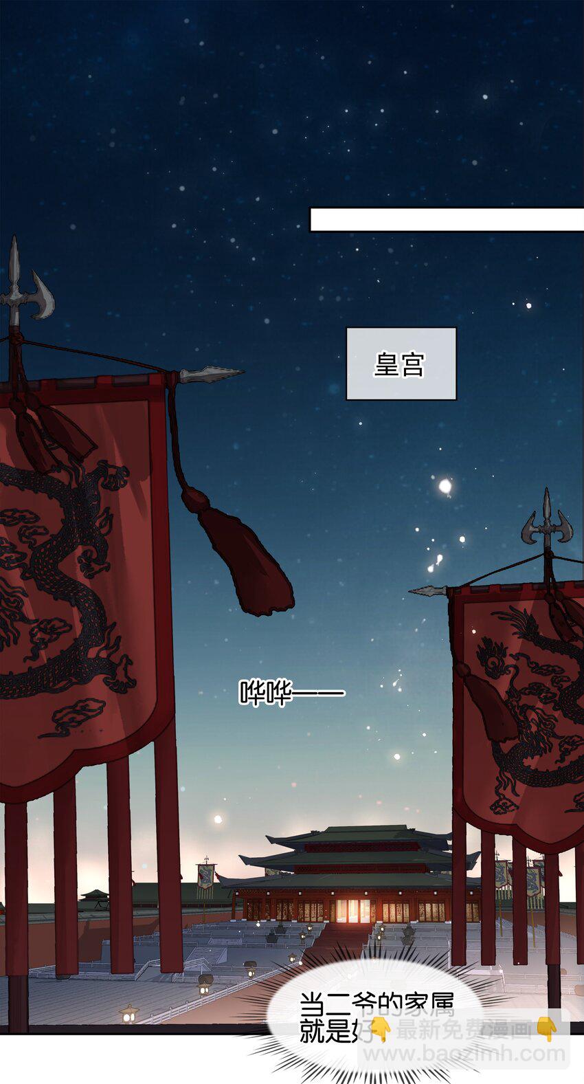 063 暗送秋波的大辽皇子-第63话