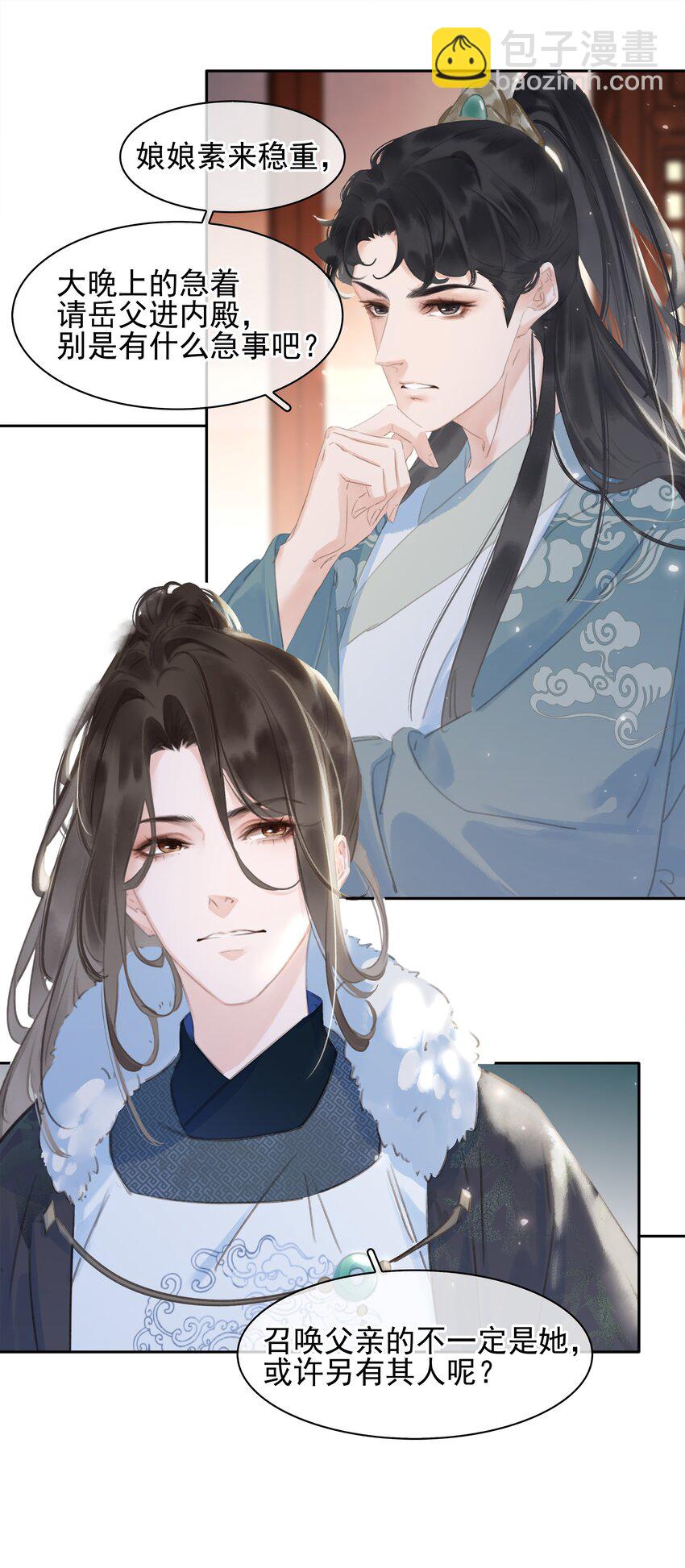 063 暗送秋波的大辽皇子-第63话