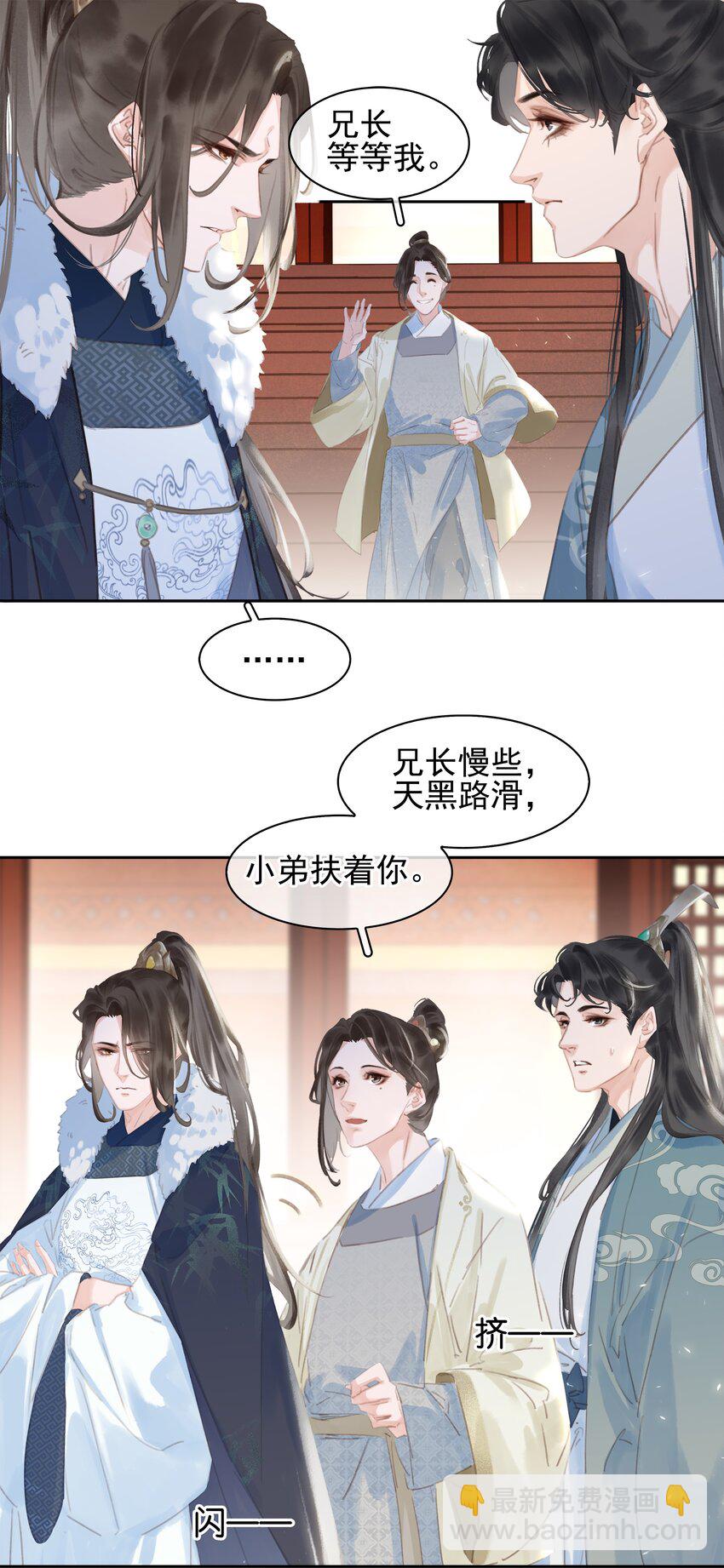 063 暗送秋波的大辽皇子-第63话