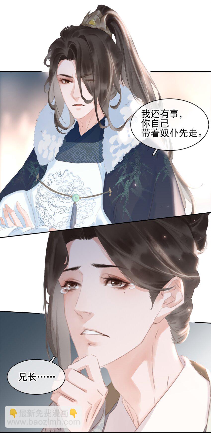 063 暗送秋波的大辽皇子-第63话