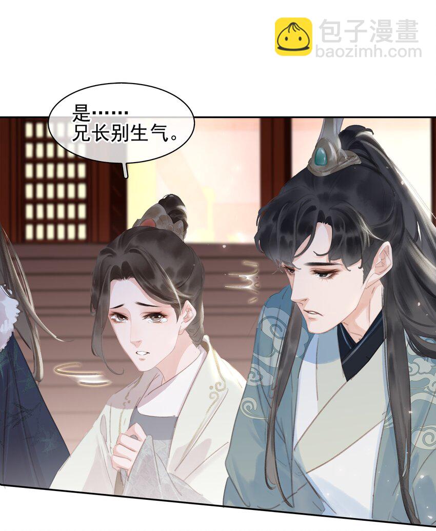 063 暗送秋波的大辽皇子-第63话