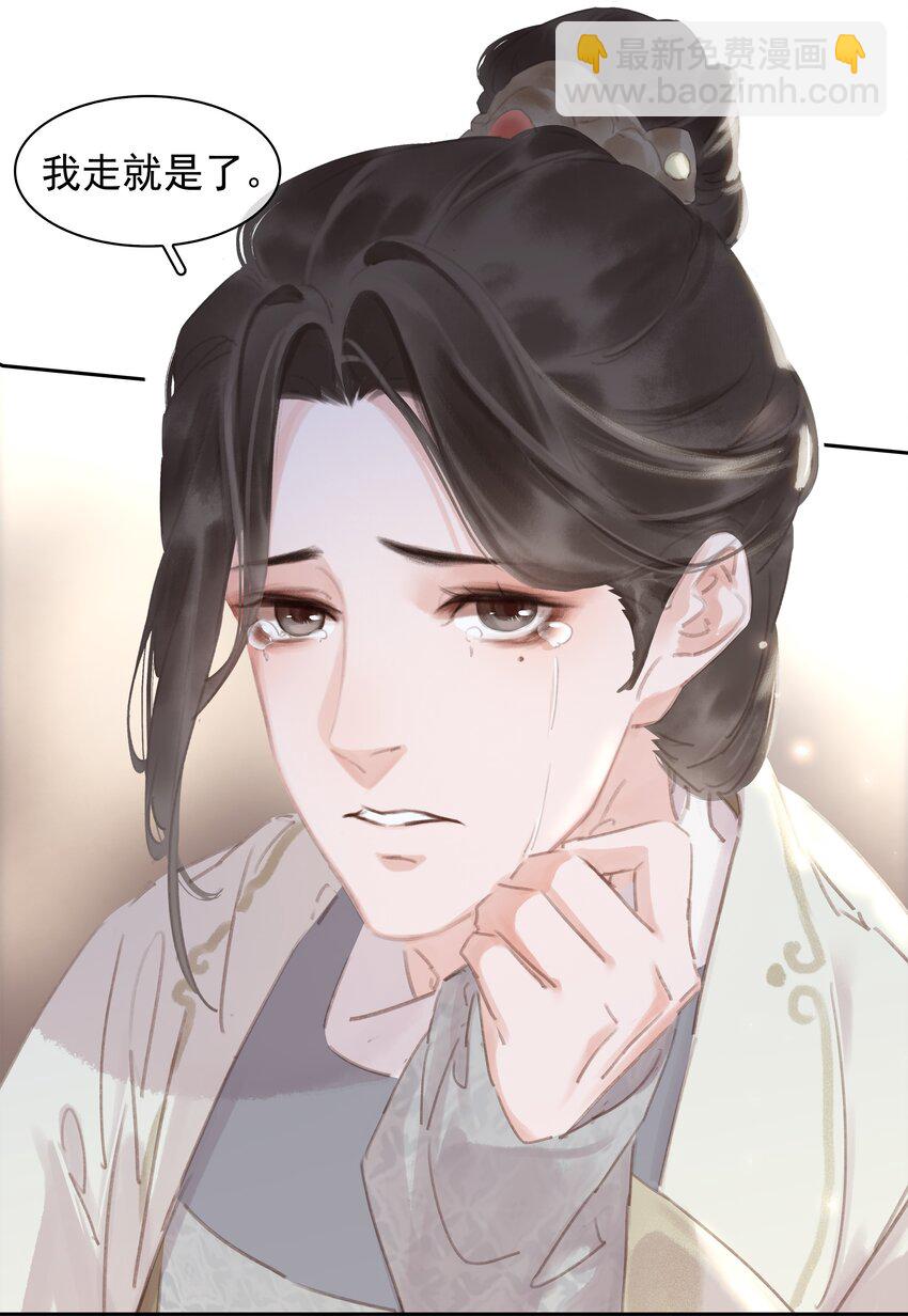 063 暗送秋波的大辽皇子-第63话