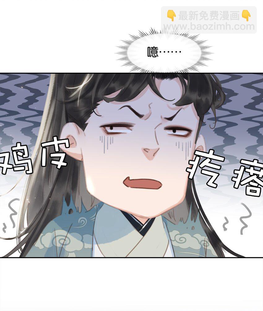 063 暗送秋波的大辽皇子-第63话