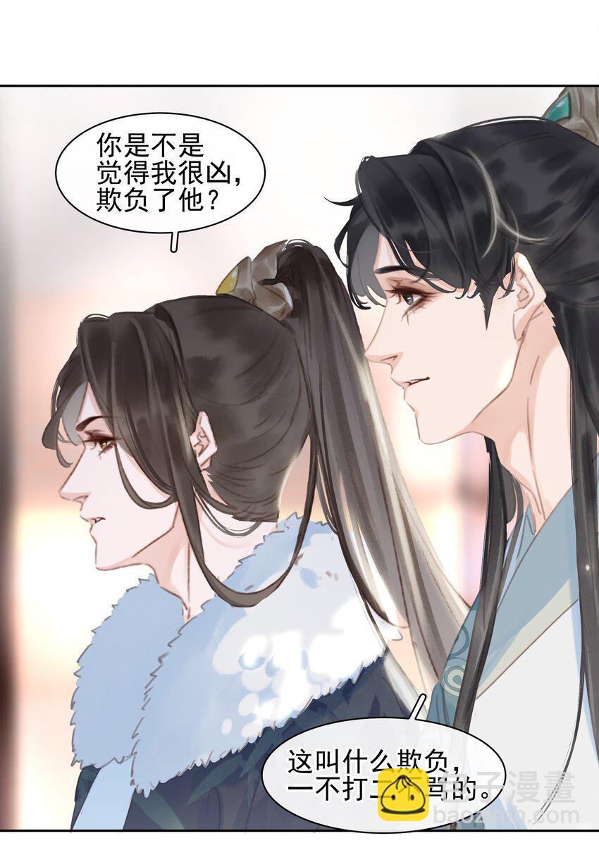 063 暗送秋波的大辽皇子-第63话