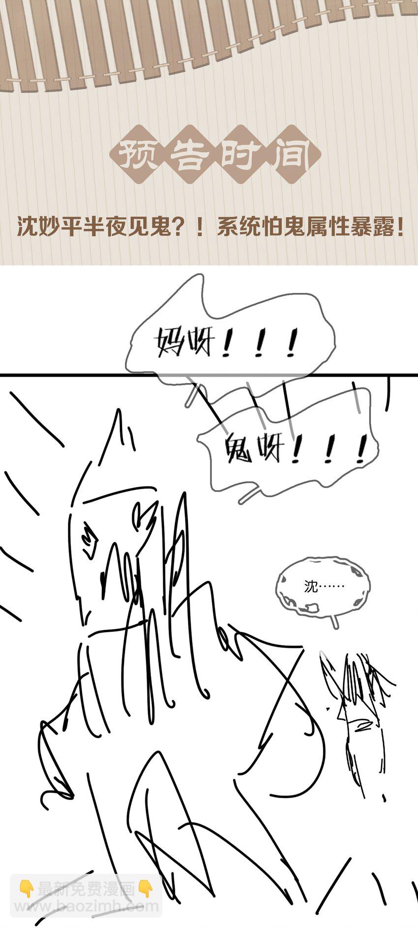 063 暗送秋波的大辽皇子-第63话