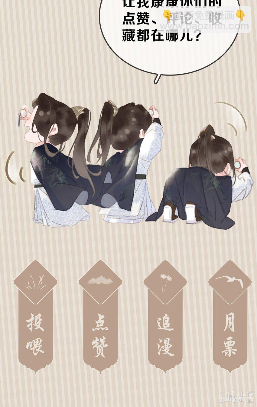 063 暗送秋波的大辽皇子-第63话