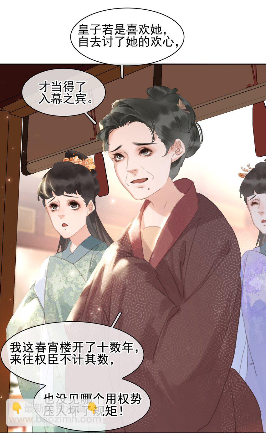 065 官不好当啊！-第65话