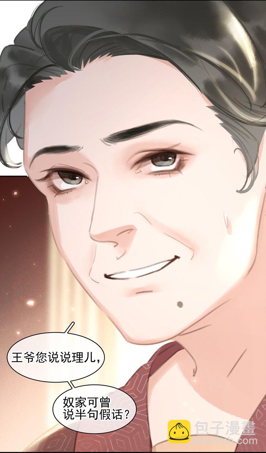 065 官不好当啊！-第65话
