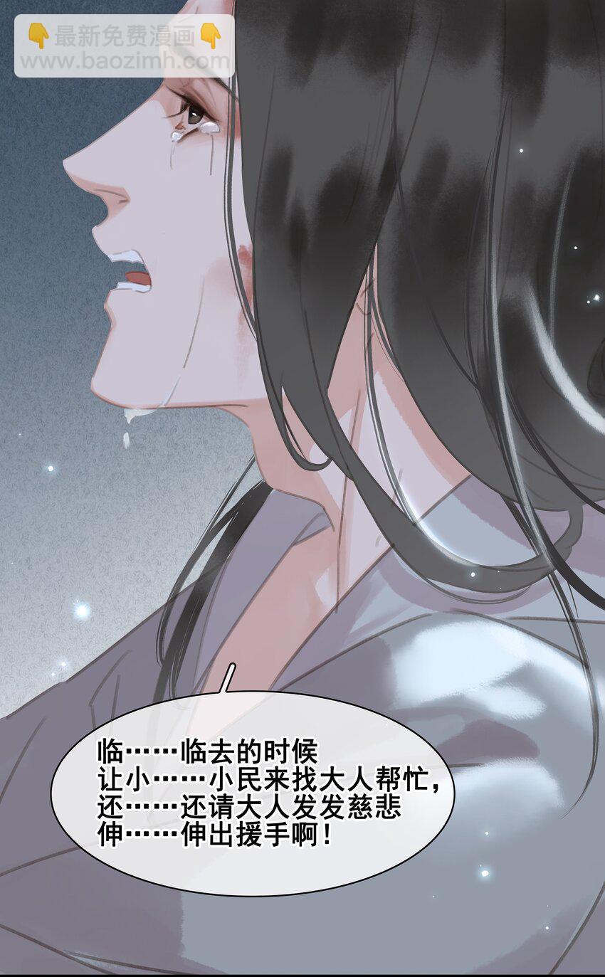 065 官不好当啊！-第65话