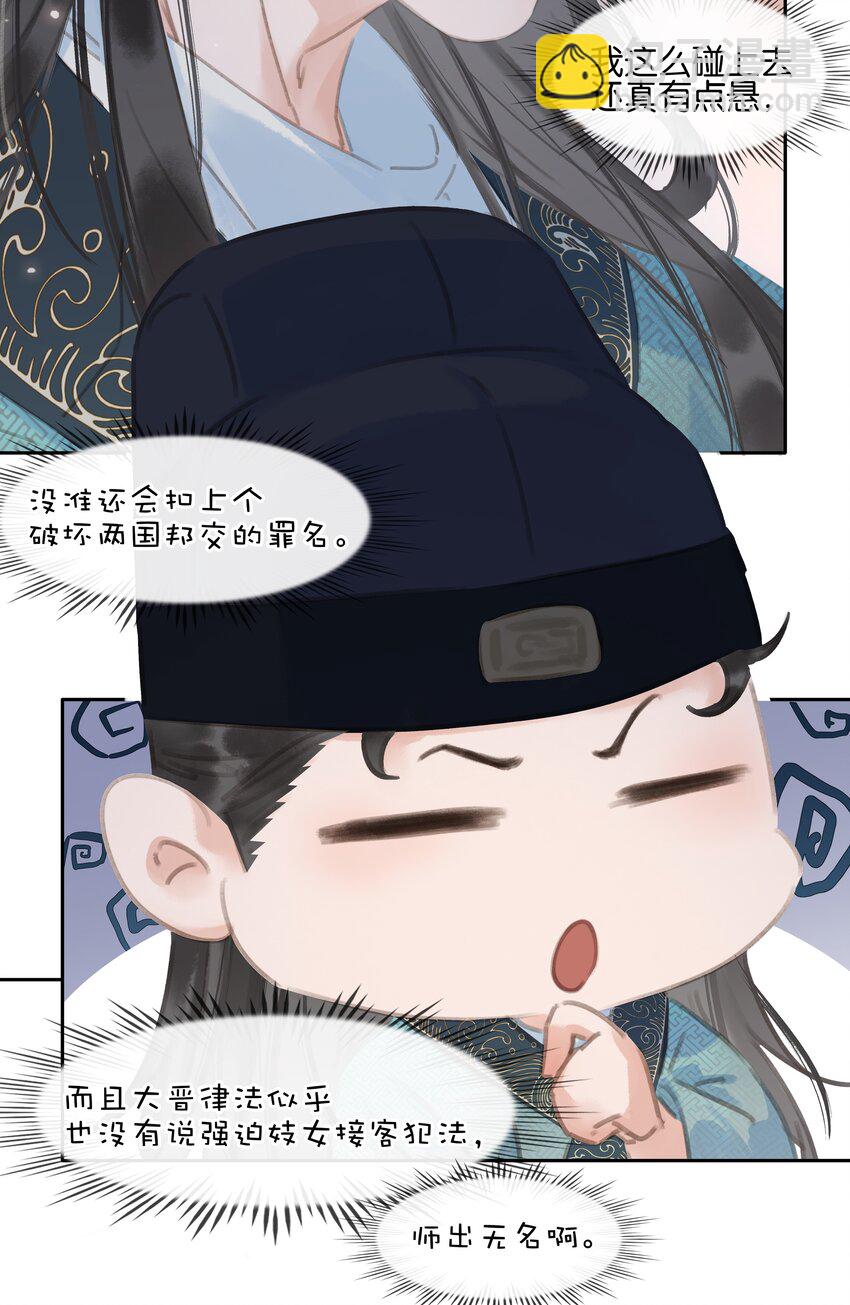 065 官不好当啊！-第65话