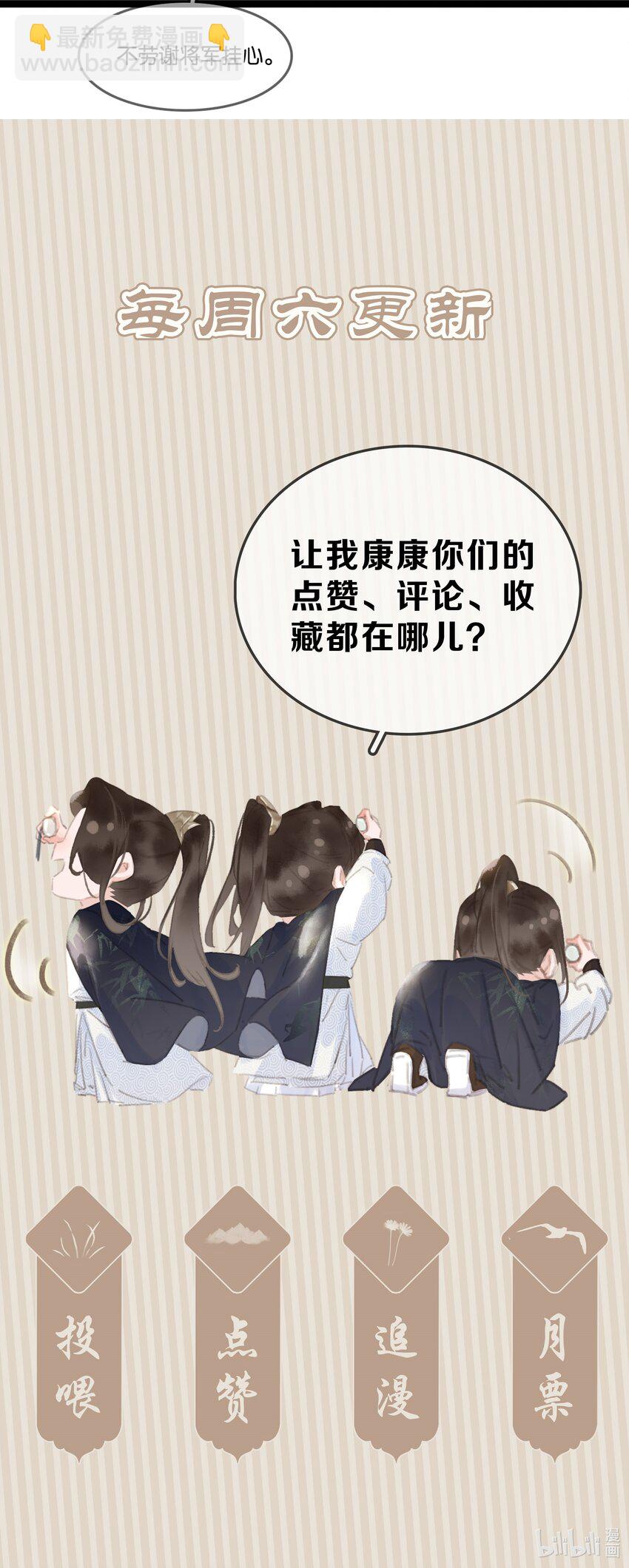 065 官不好当啊！-第65话