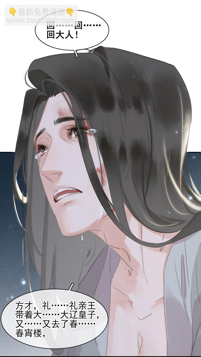 065 官不好当啊！-第65话