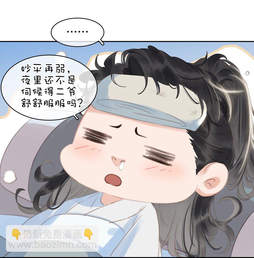 067 猪八戒背媳妇儿(1/2)-第67话