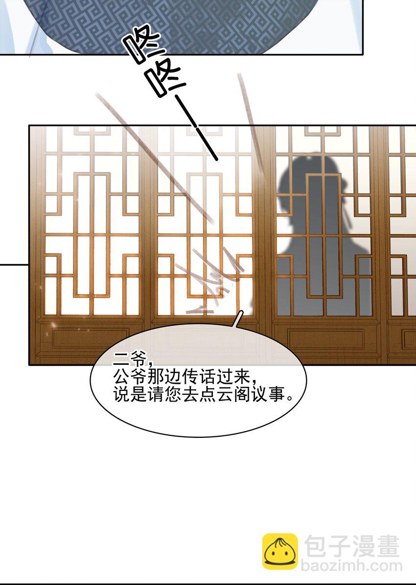 067 猪八戒背媳妇儿(1/2)-第67话