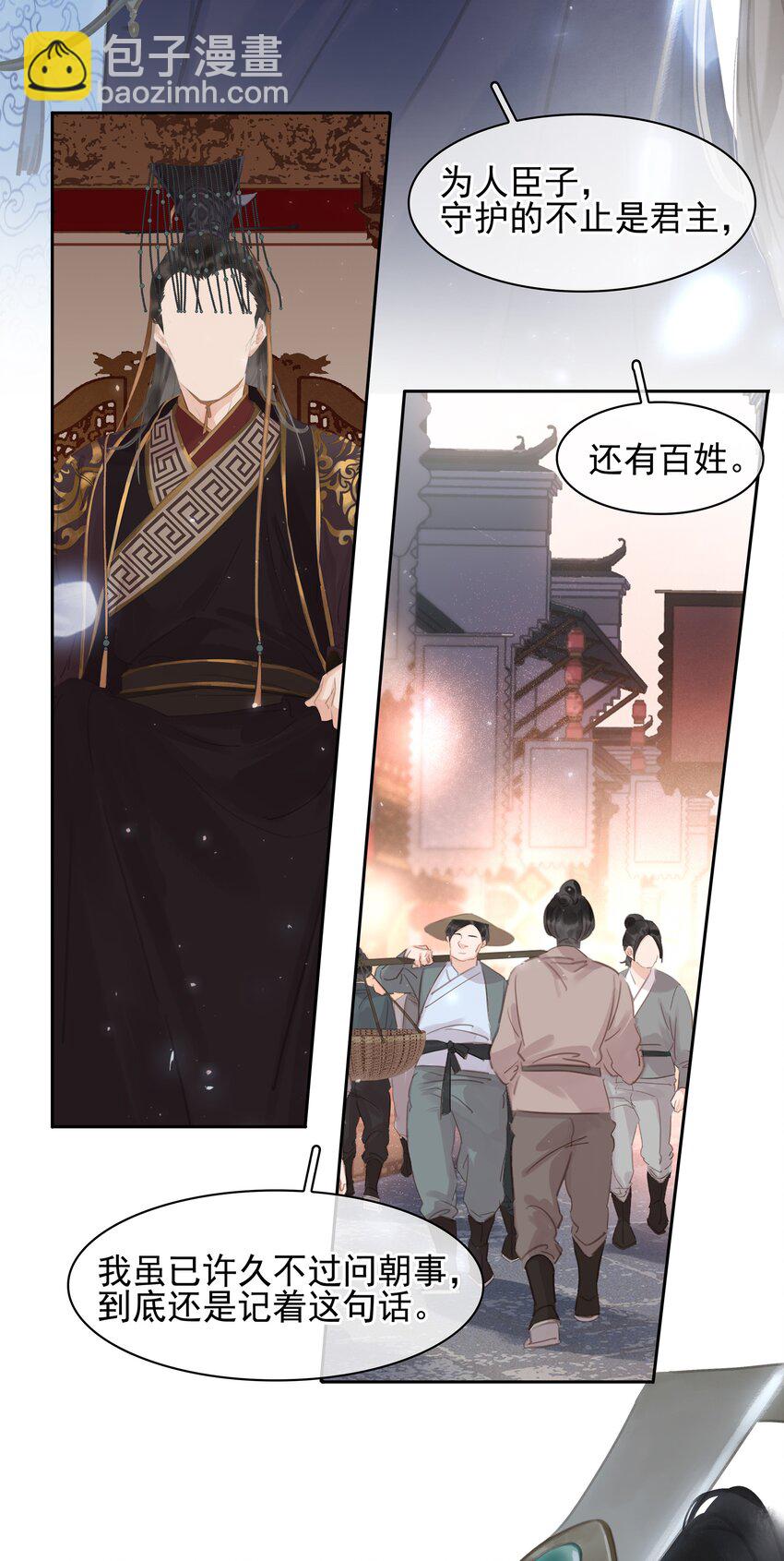 067 猪八戒背媳妇儿(1/2)-第67话