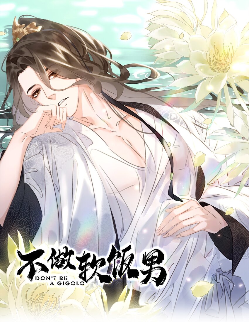 069 逃跑-第69话