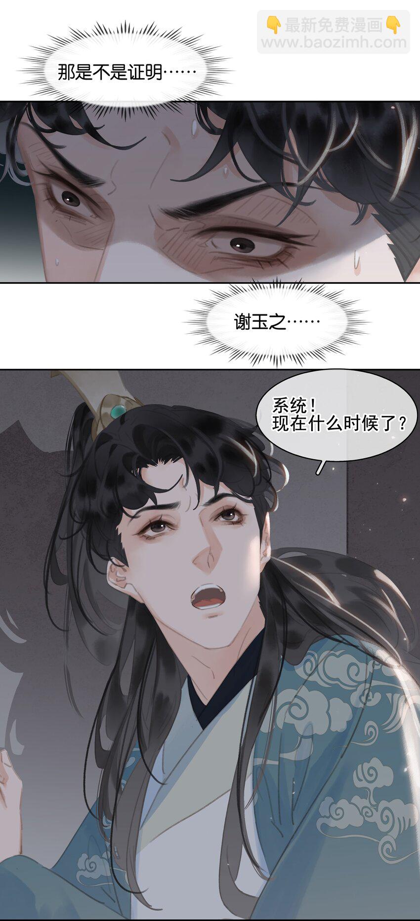 069 逃跑-第69话