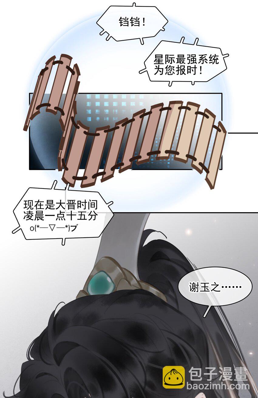 069 逃跑-第69话