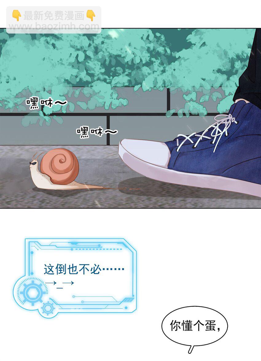007 你比糖甜~(1/2)-第7话