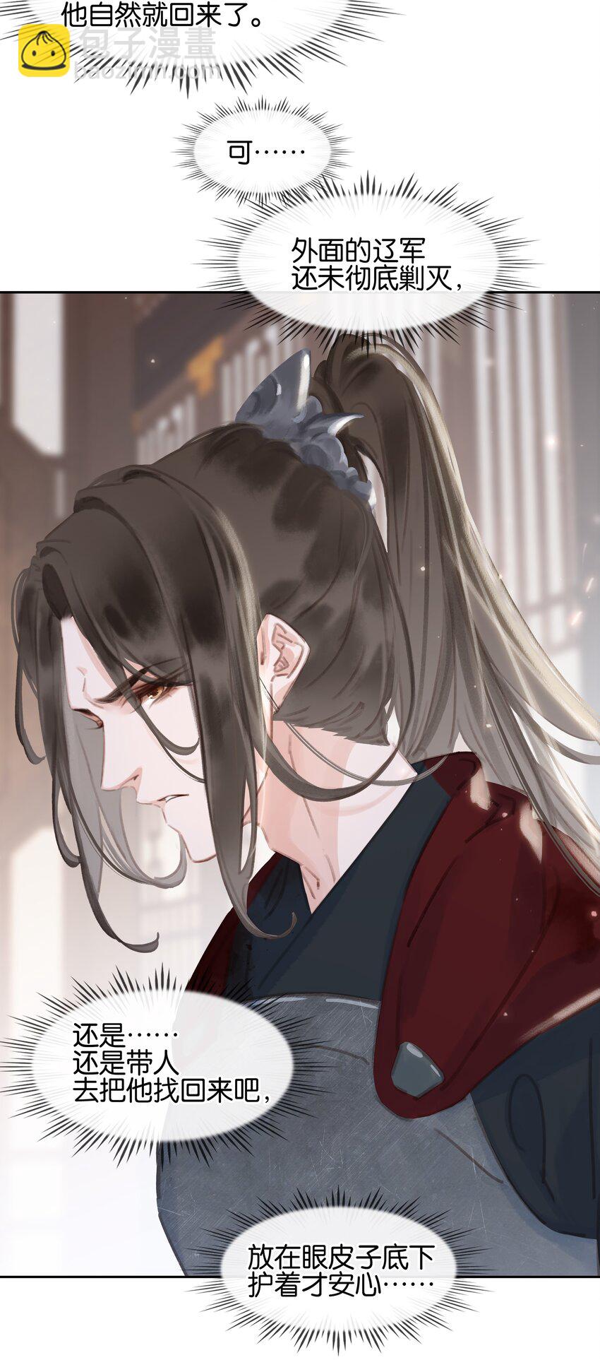 071 一辈子在一起-第71话