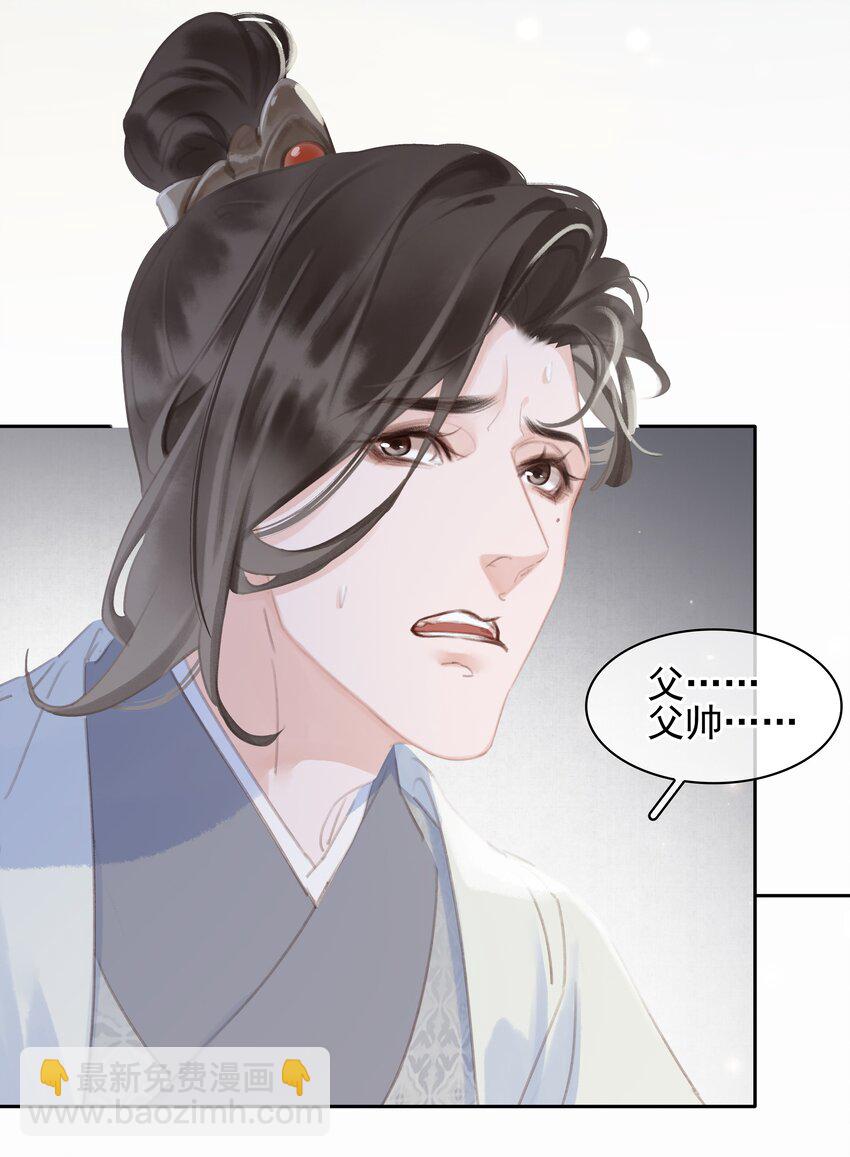 071 一辈子在一起-第71话