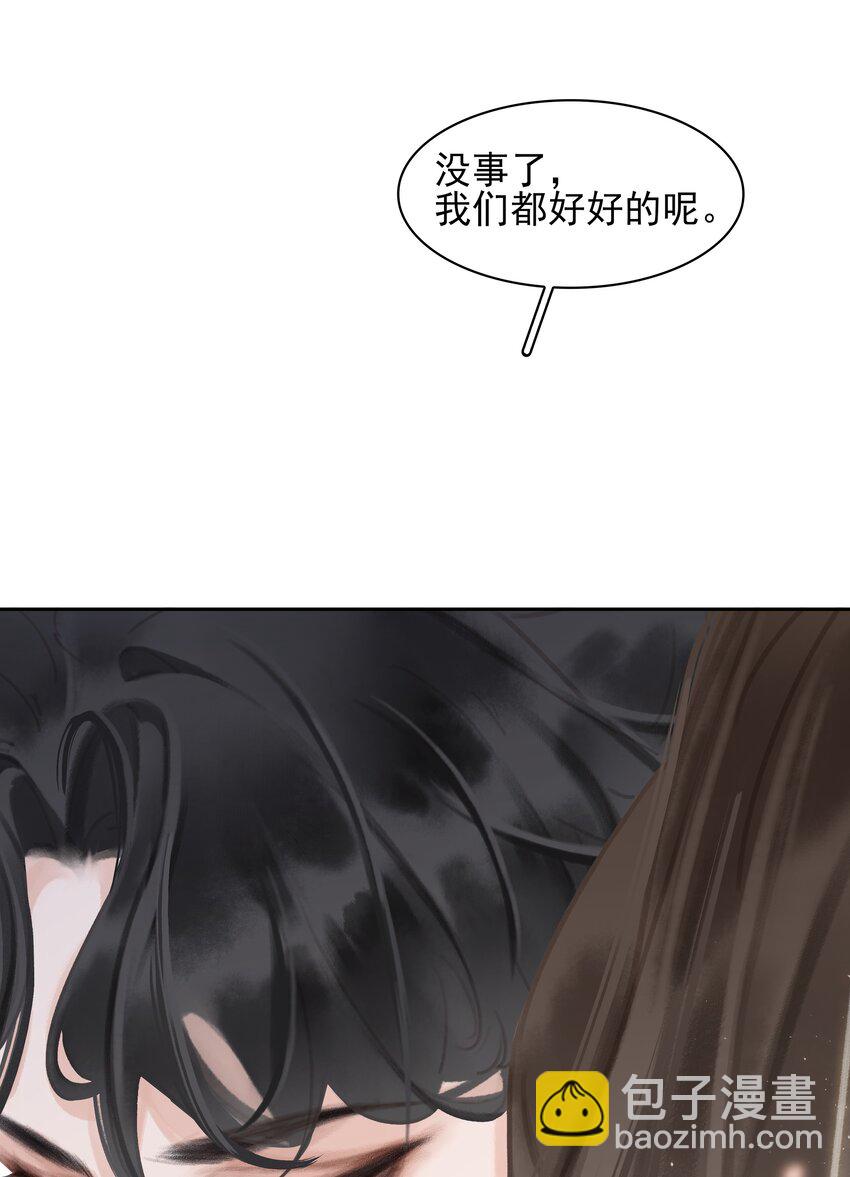 071 一辈子在一起-第71话