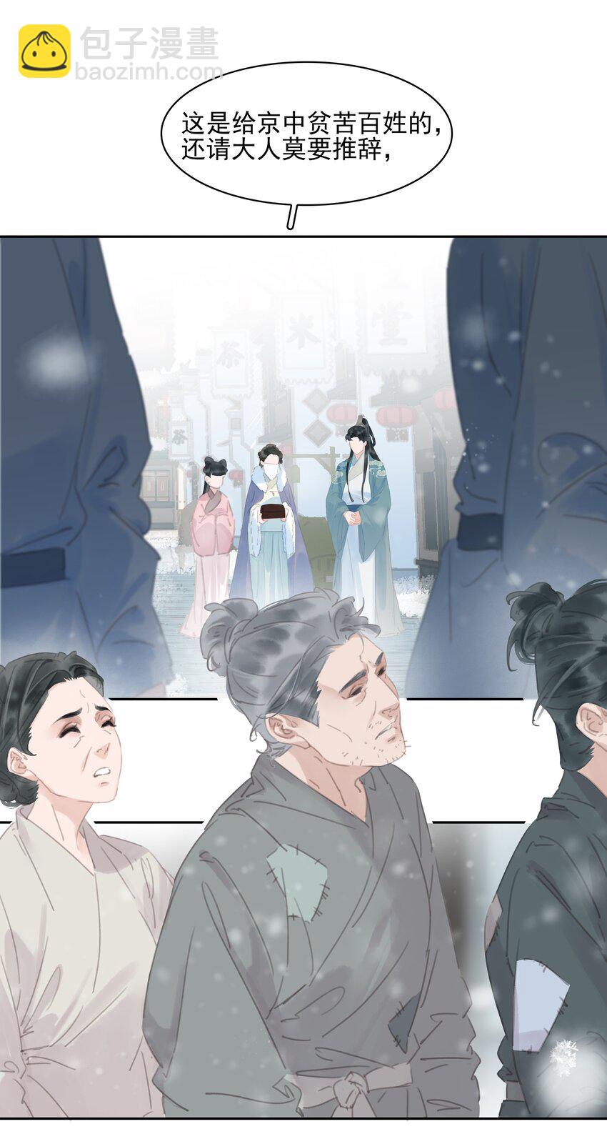 073 神仙哥哥(1/2)-第73话
