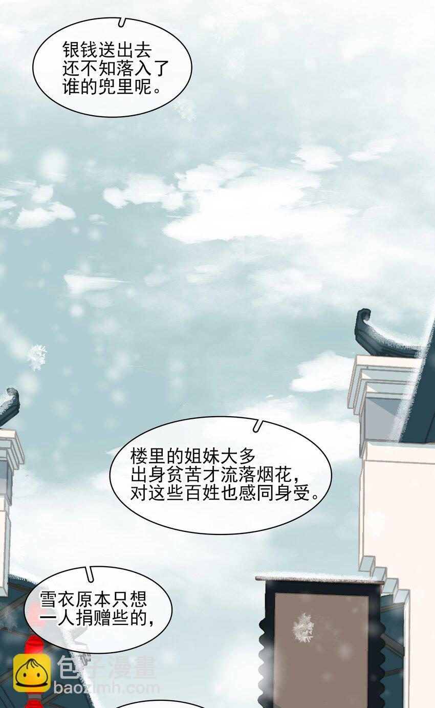 073 神仙哥哥(1/2)-第73话