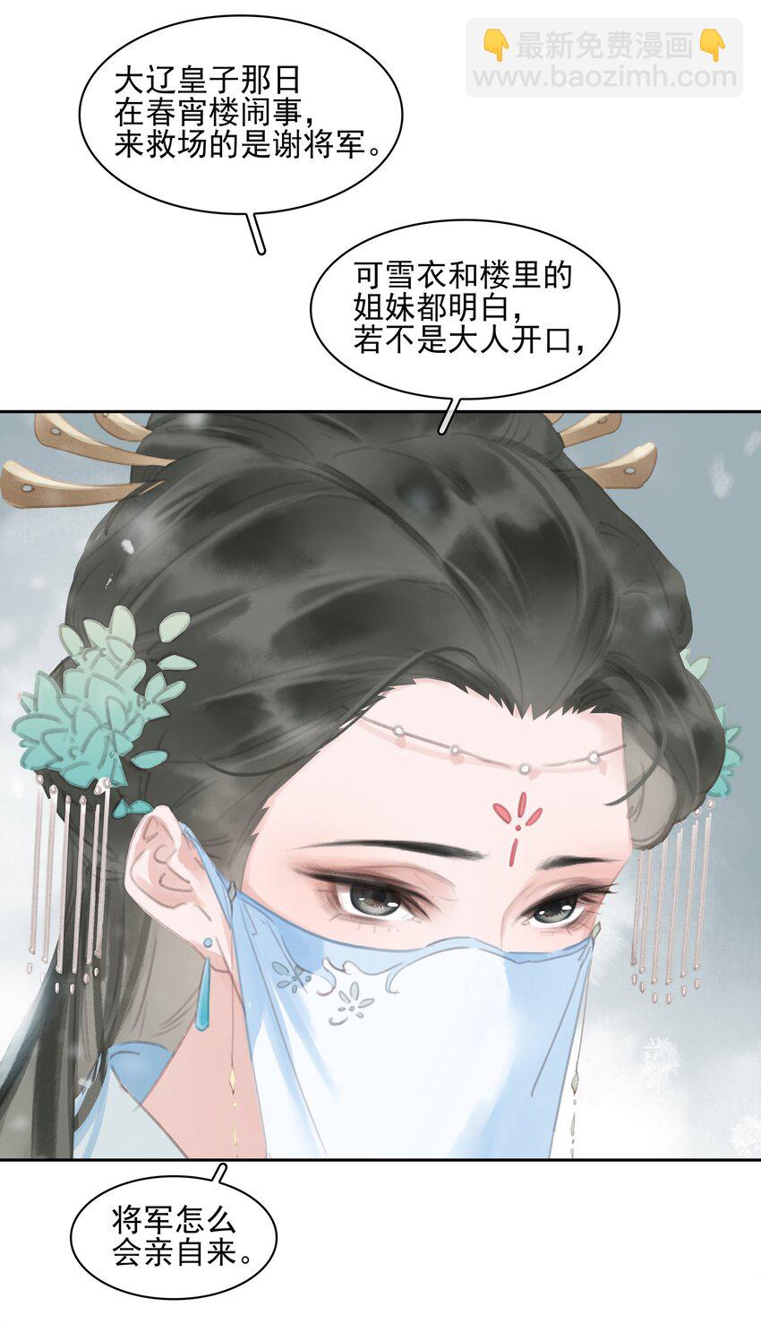 073 神仙哥哥(1/2)-第73话