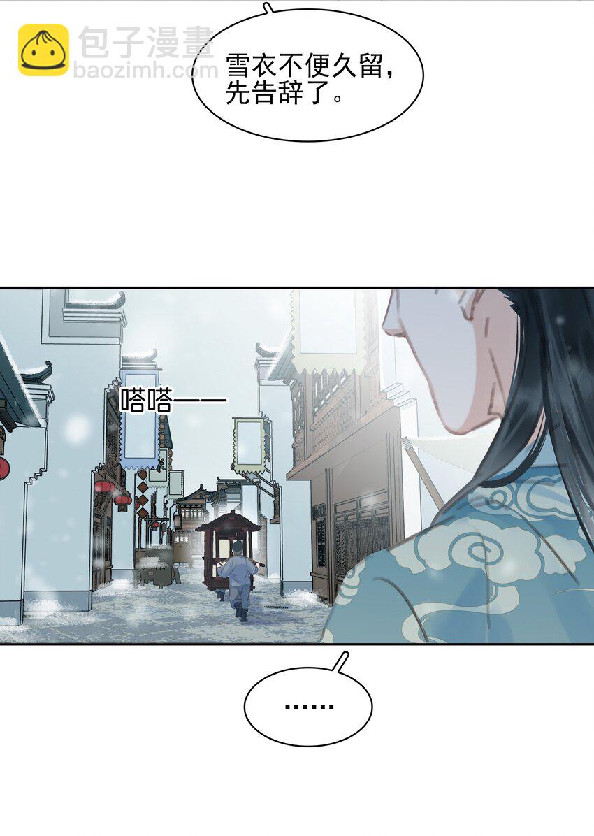 073 神仙哥哥(1/2)-第73话
