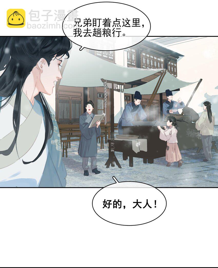 073 神仙哥哥(1/2)-第73话