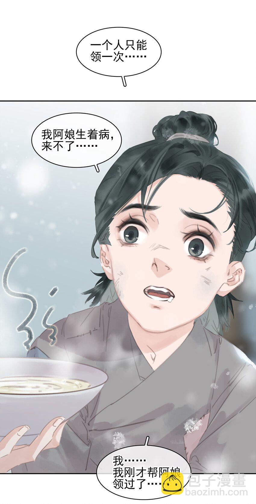 073 神仙哥哥(1/2)-第73话