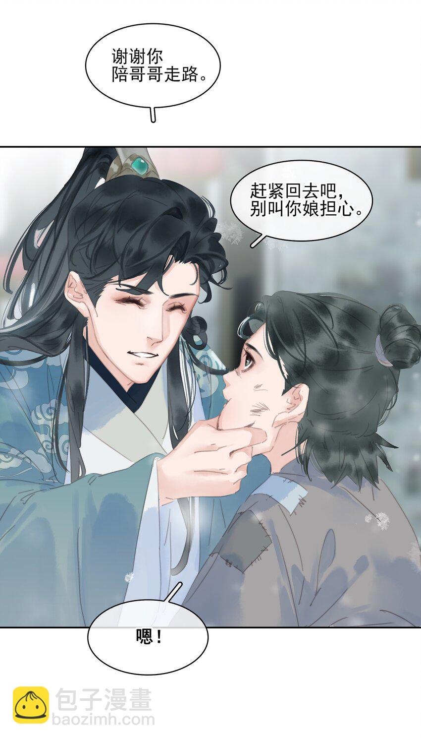 073 神仙哥哥(1/2)-第73话