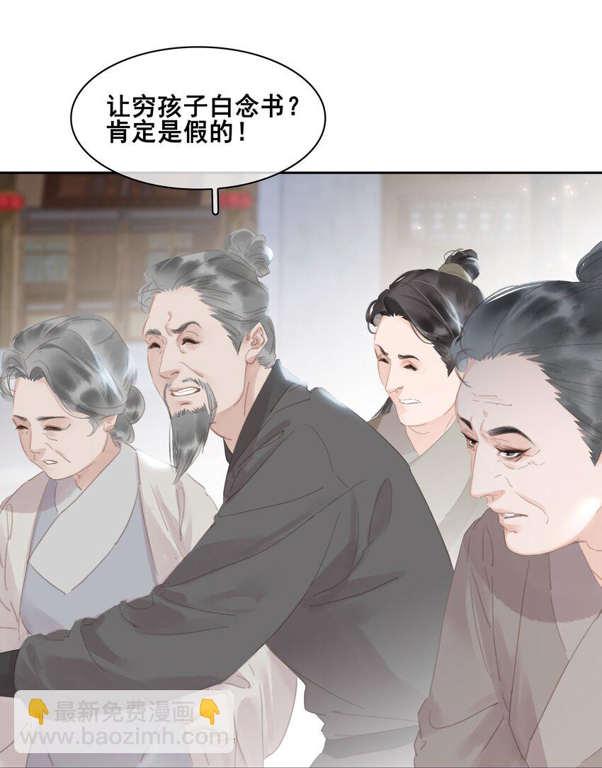 075 朝生暮死与君同(1/2)-第75话