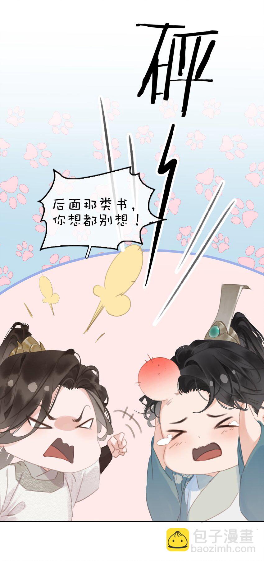 075 朝生暮死与君同(1/2)-第75话