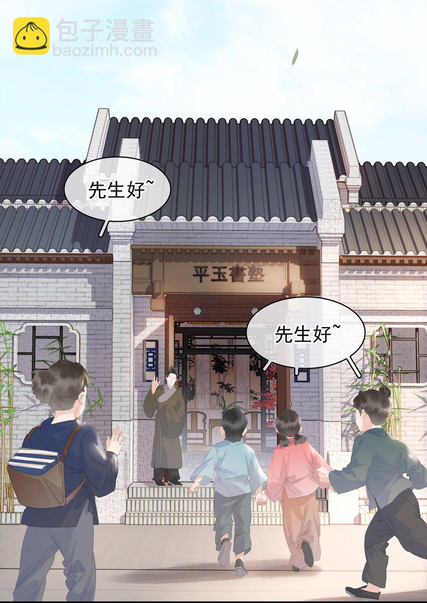 075 朝生暮死与君同(1/2)-第75话