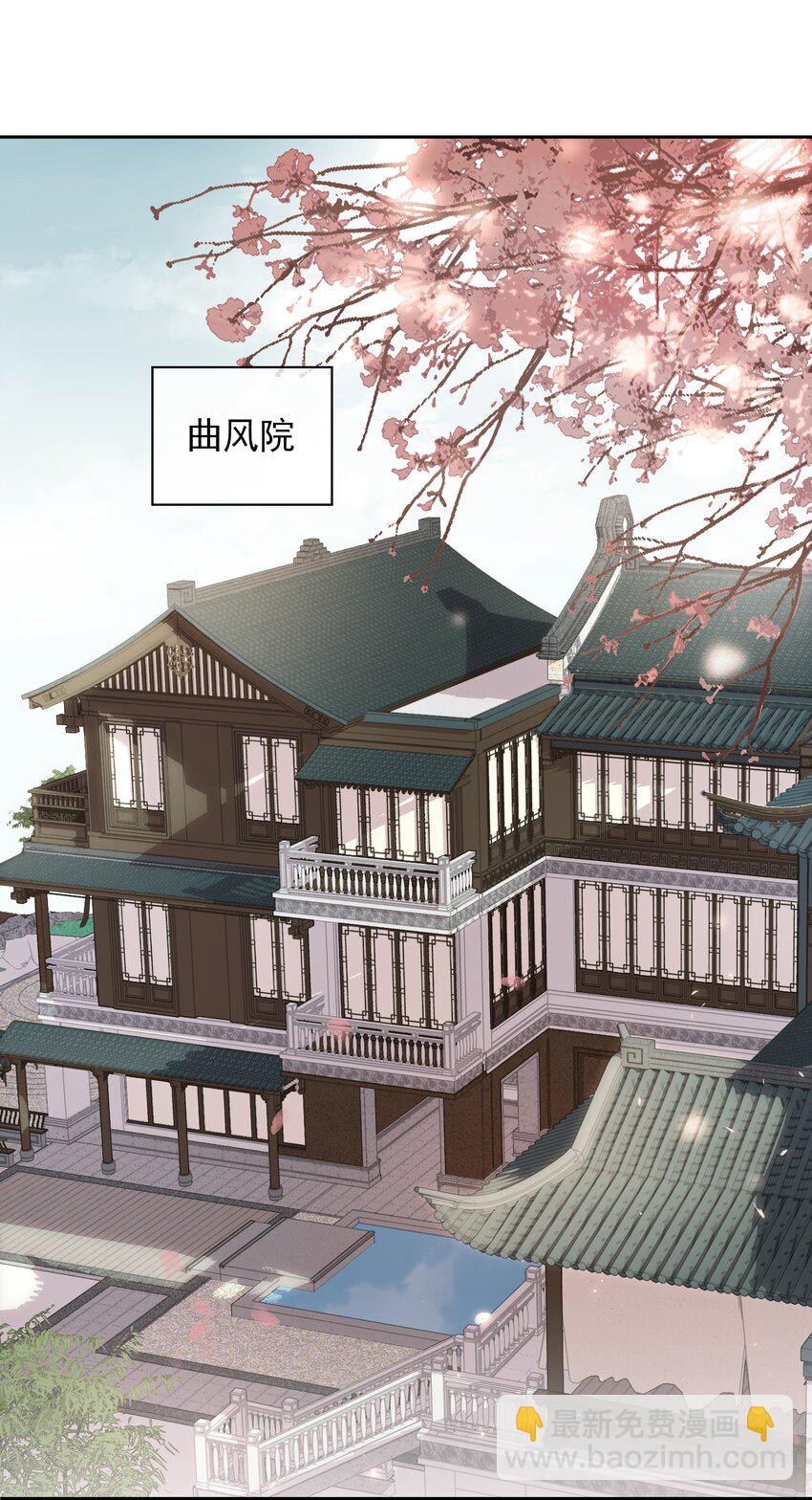 075 朝生暮死与君同(1/2)-第75话